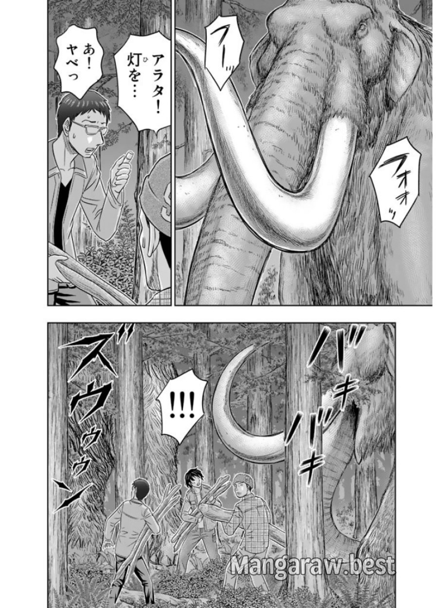 創世のタイガ 第4話 - Trang 16