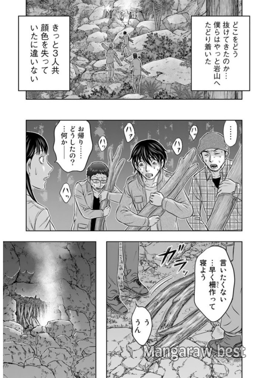 創世のタイガ 第4話 - Trang 19