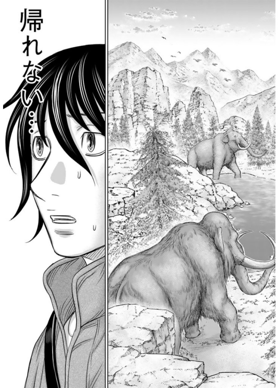 創世のタイガ 第3話 - Trang 19