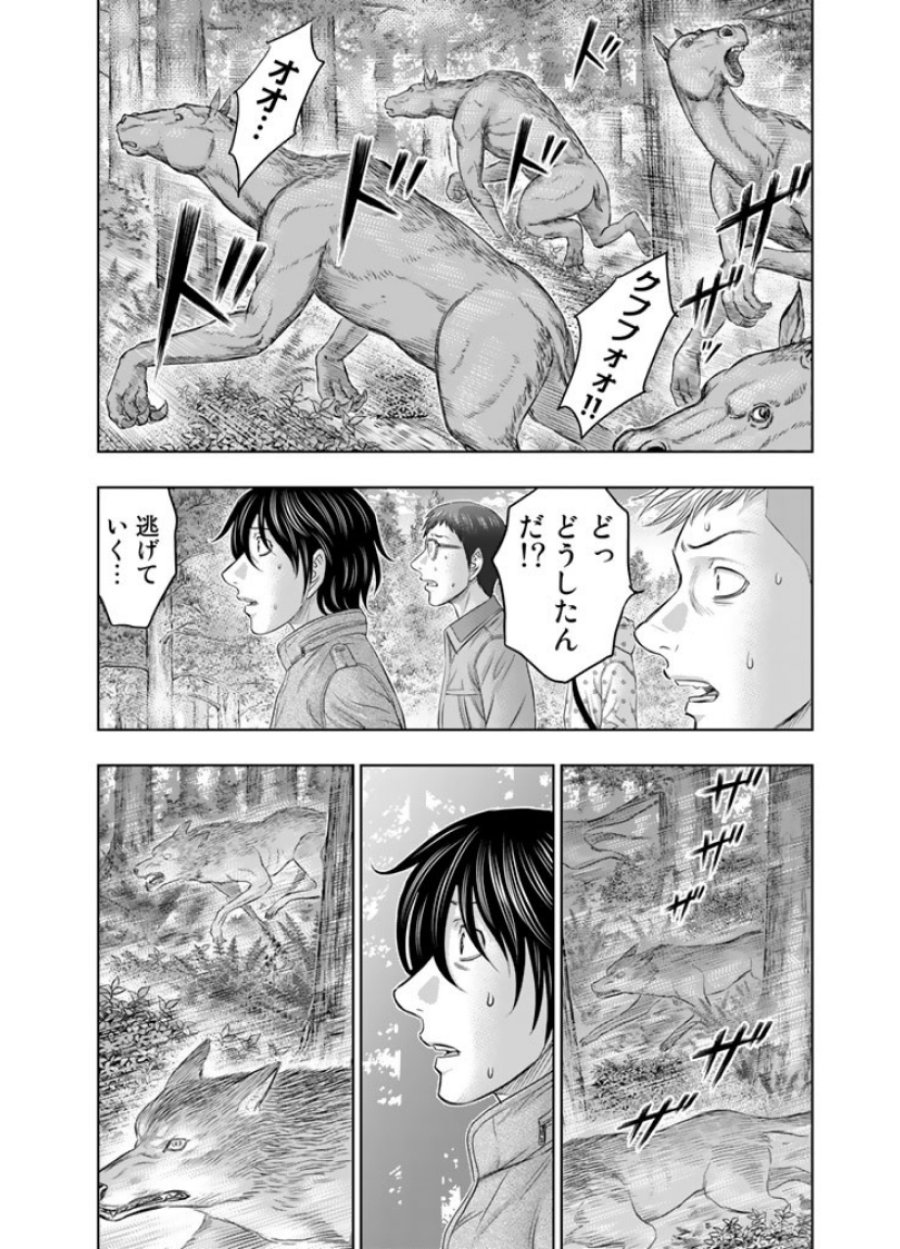 創世のタイガ 第3話 - Trang 4