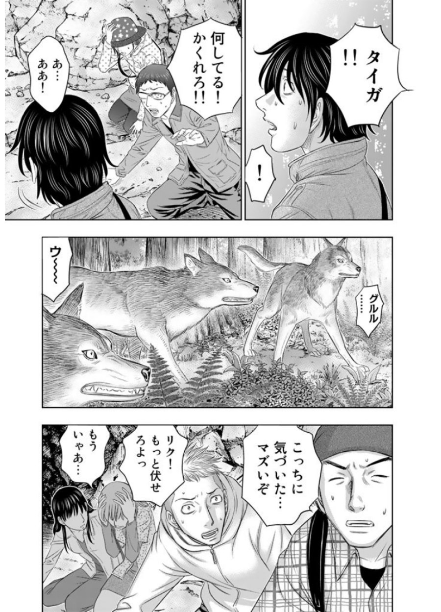 創世のタイガ 第3話 - Trang 7