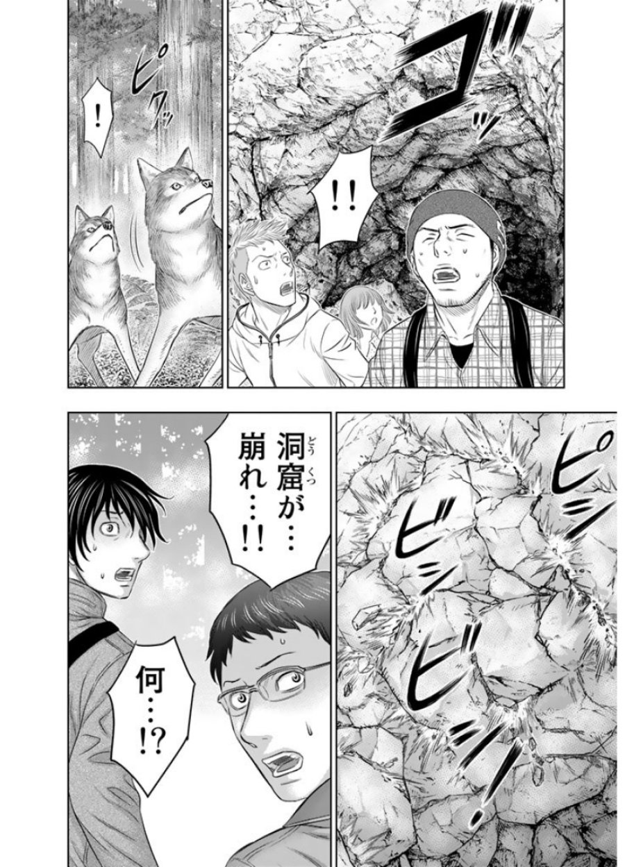 創世のタイガ 第3話 - Trang 8