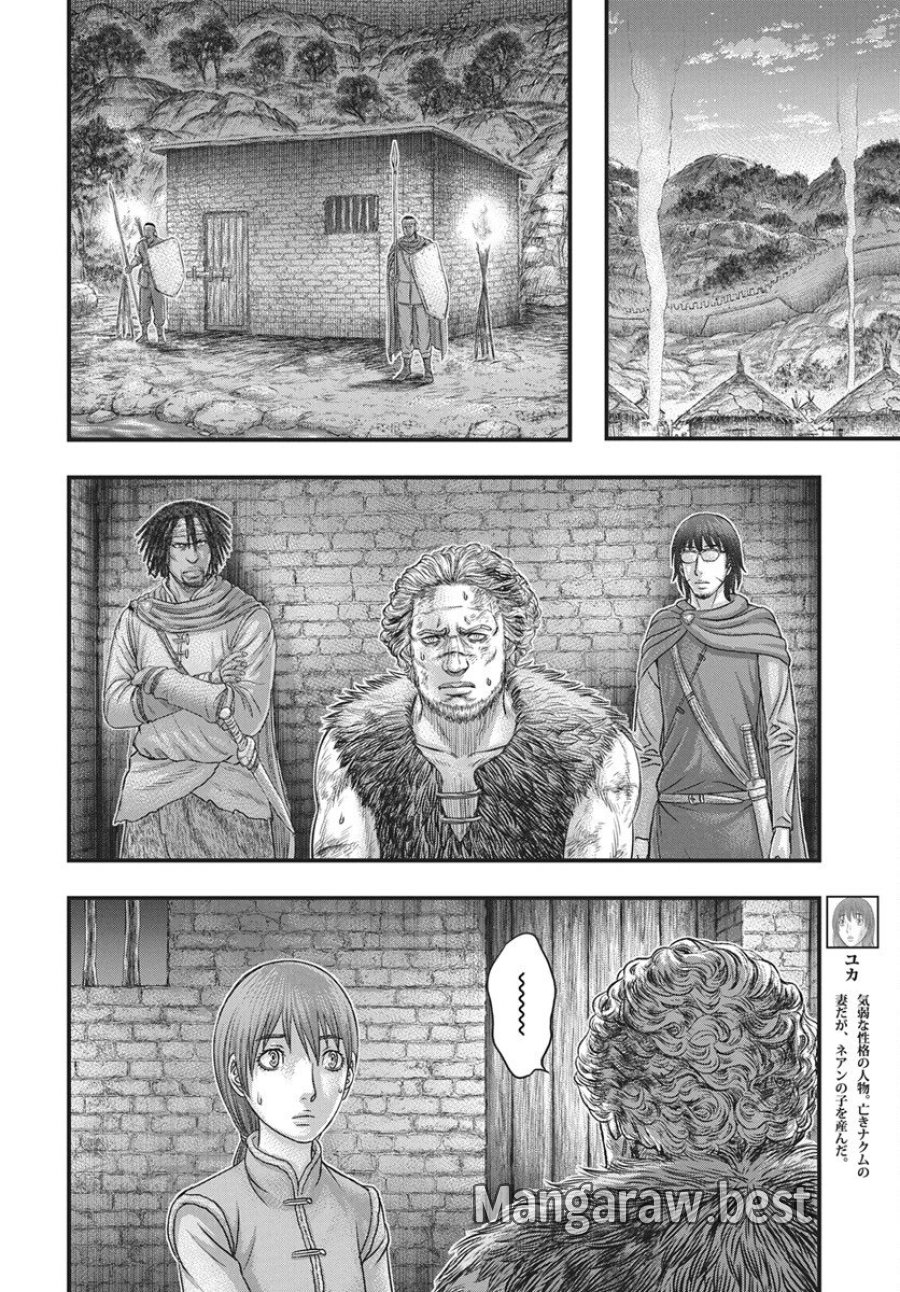 創世のタイガ 第121話 - Trang 10