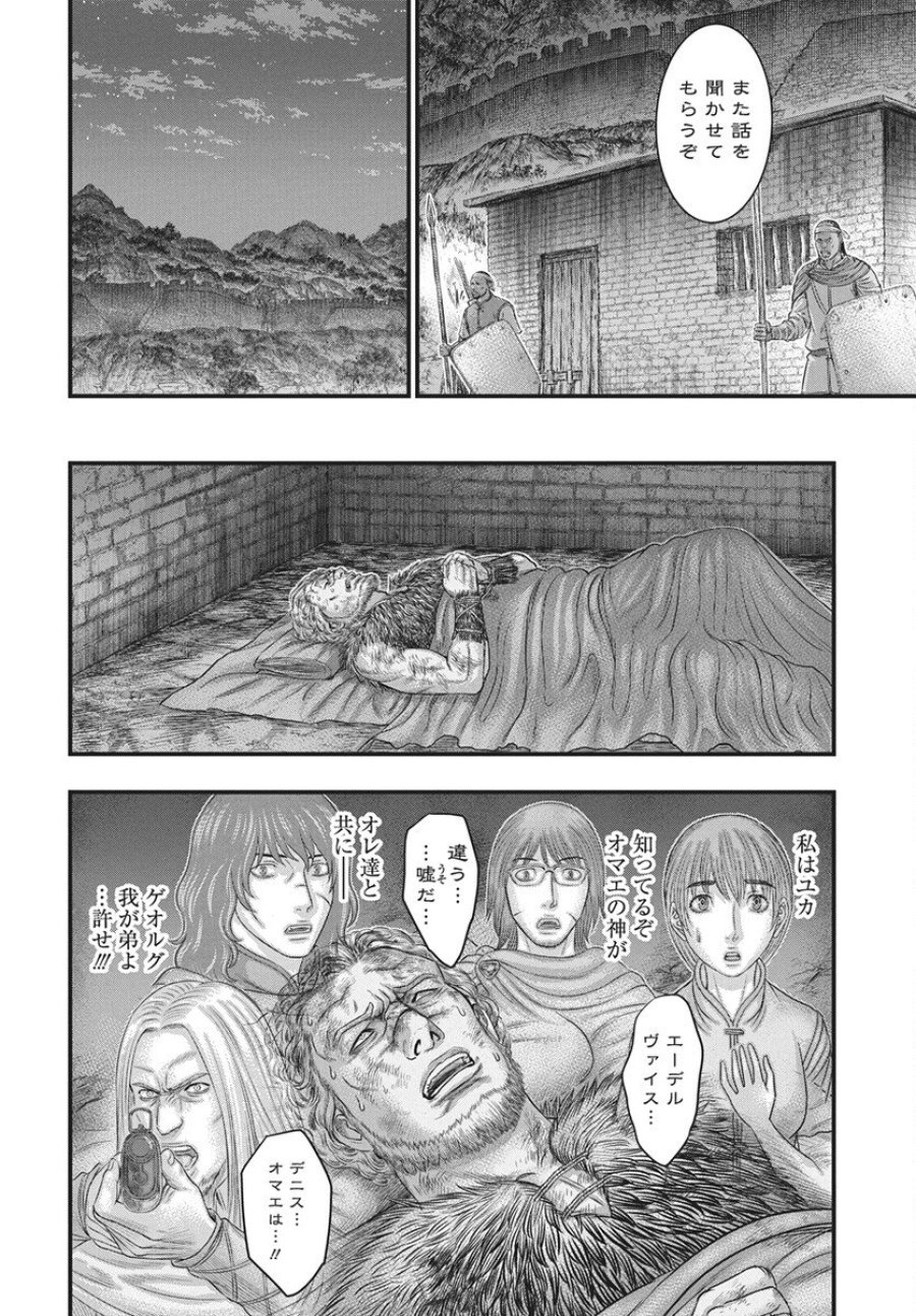 創世のタイガ 第121話 - Trang 18