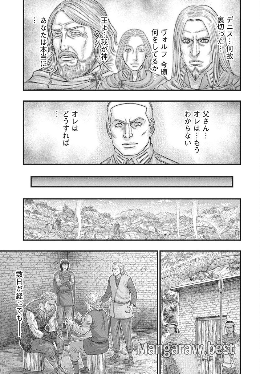創世のタイガ 第121話 - Trang 19