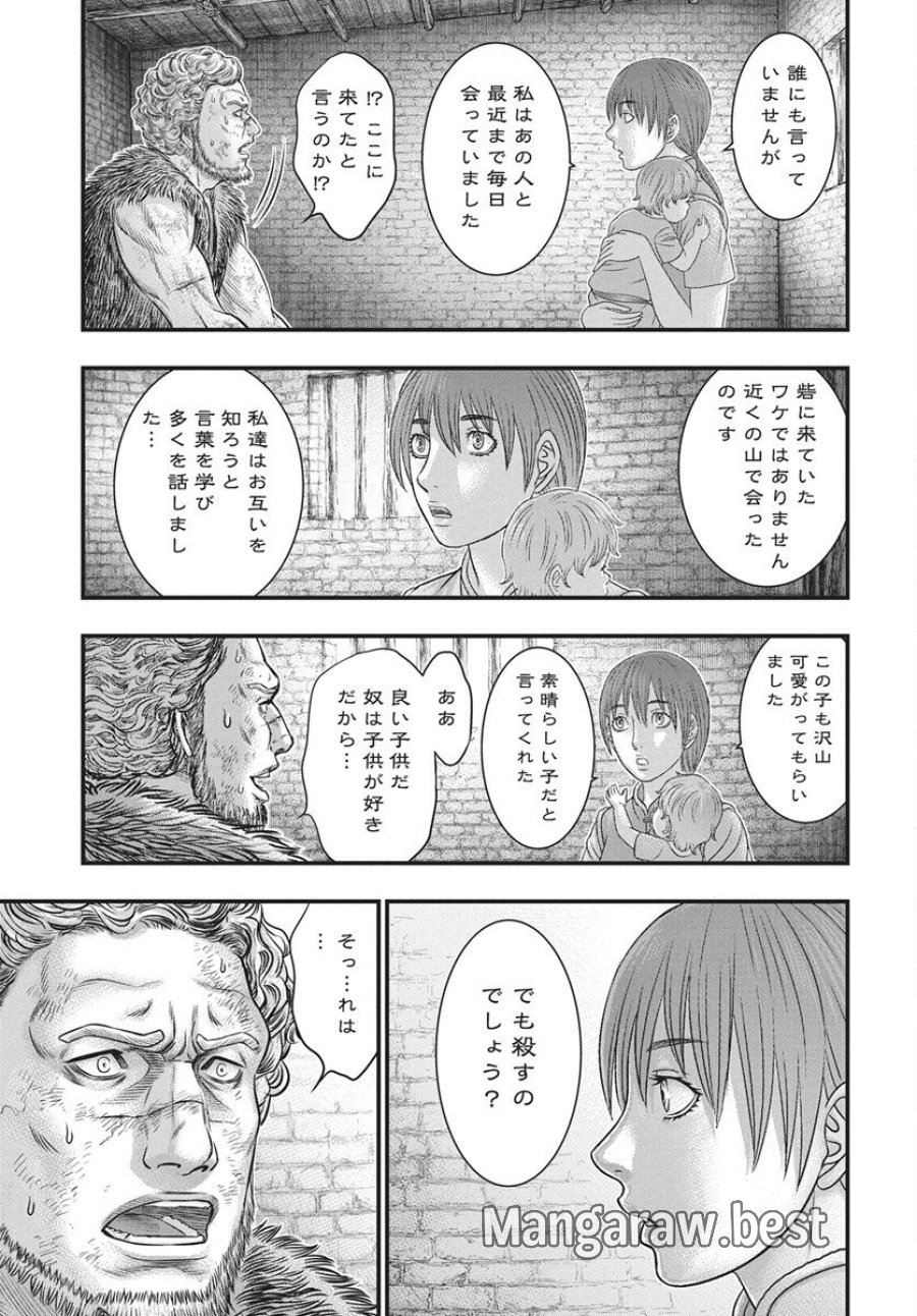 創世のタイガ 第121話 - Trang 25