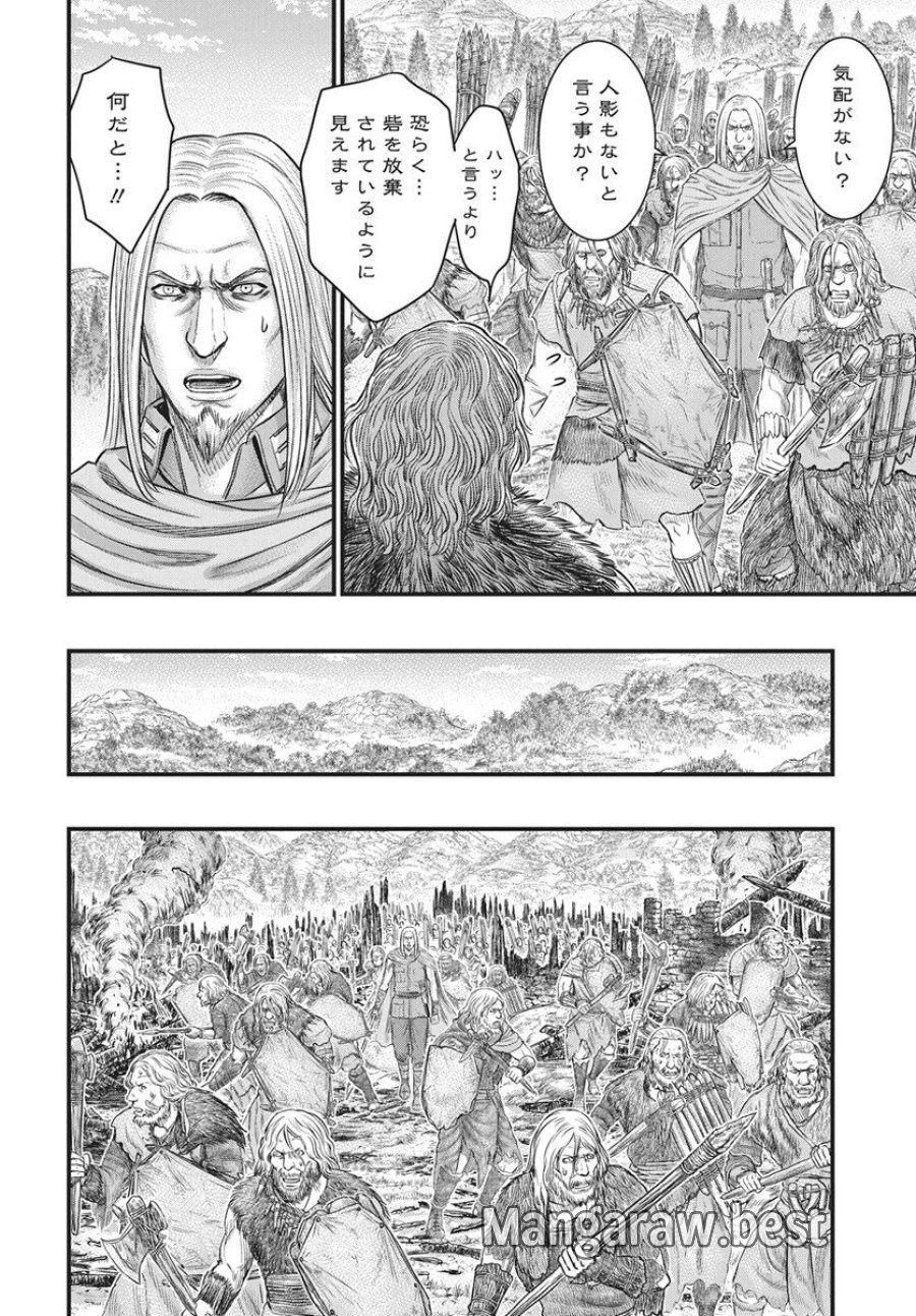 創世のタイガ 第121話 - Trang 4