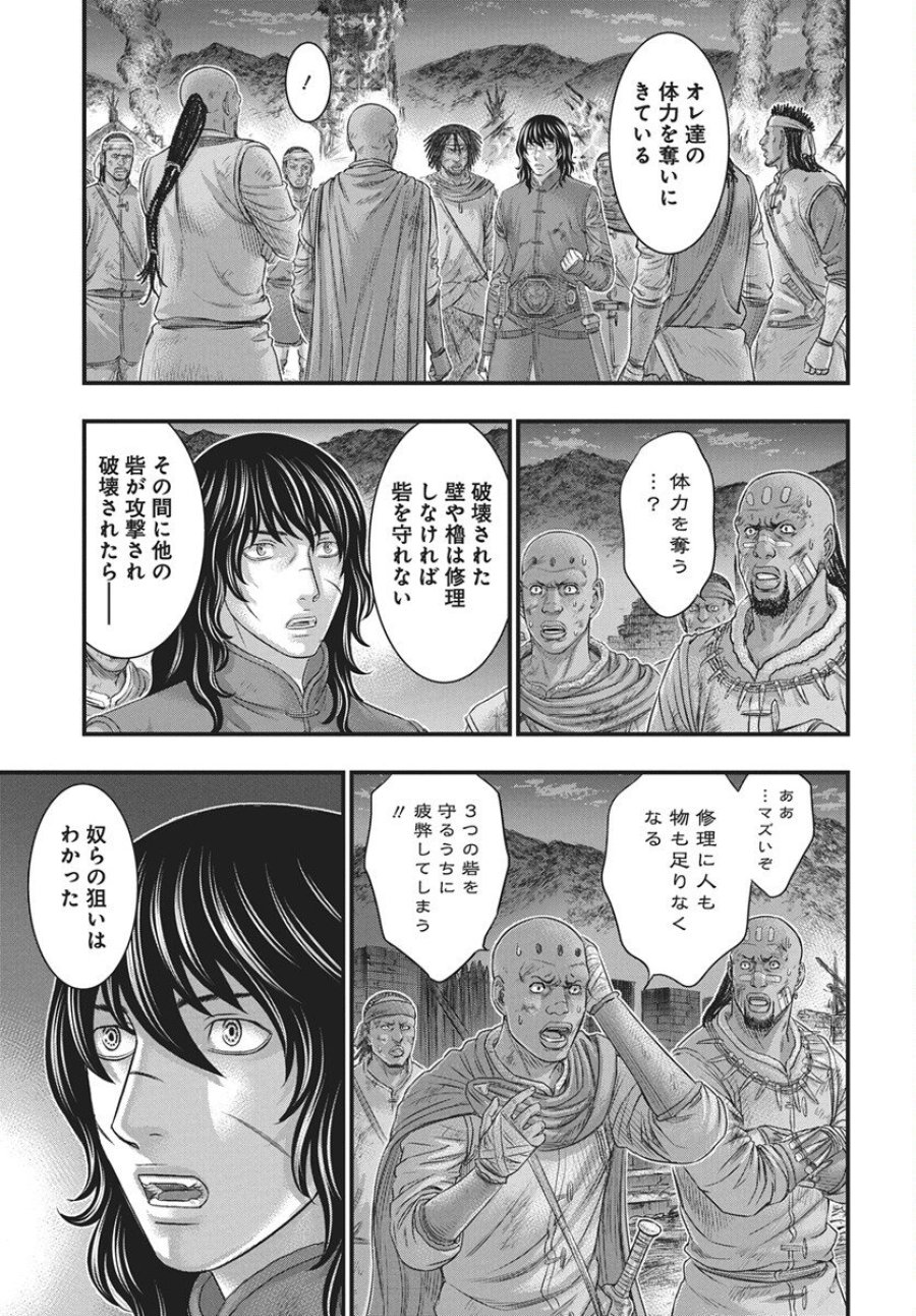 創世のタイガ 第120話 - Trang 23