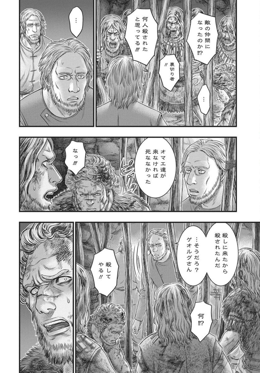 創世のタイガ 第120話 - Trang 26