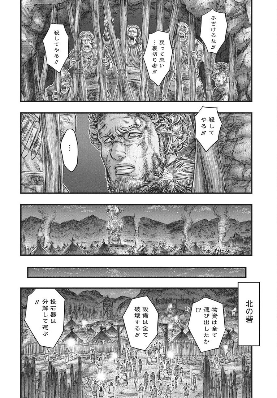 創世のタイガ 第120話 - Trang 28