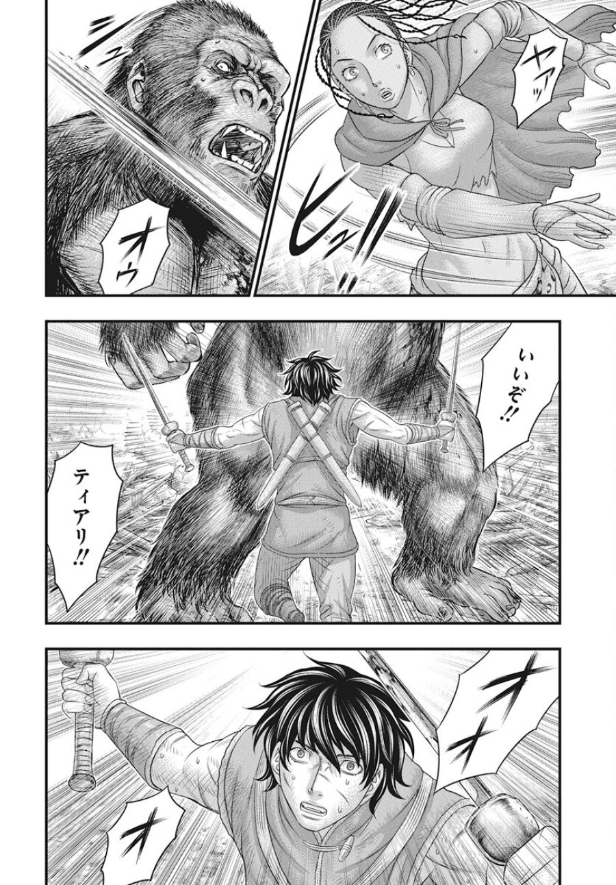 創世のタイガ 第109話 - Trang 11