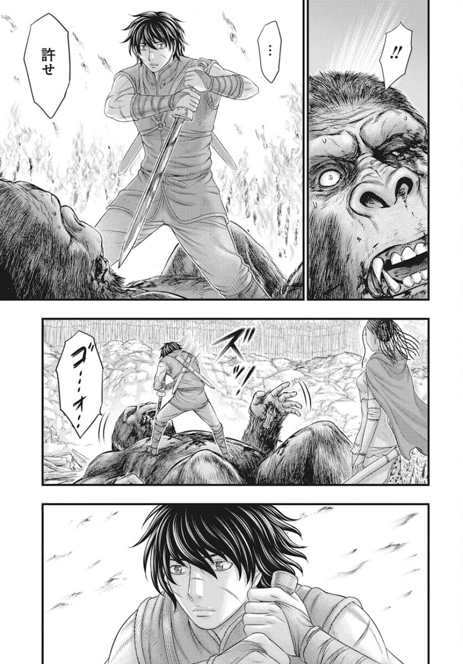 創世のタイガ 第109話 - Trang 16