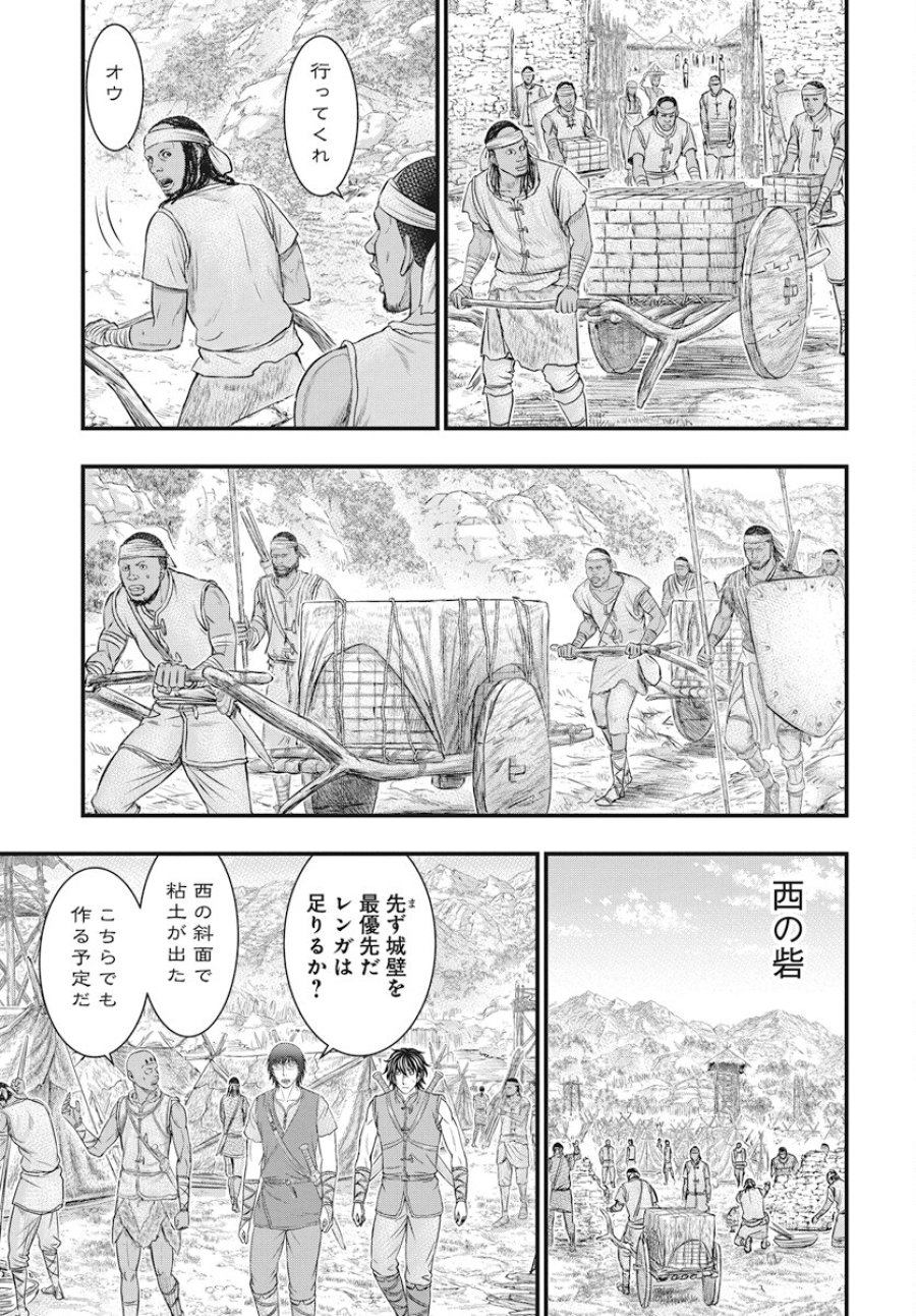 創世のタイガ 第109話 - Trang 26