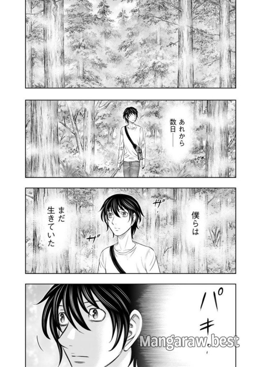 創世のタイガ 第7話 - Trang 1