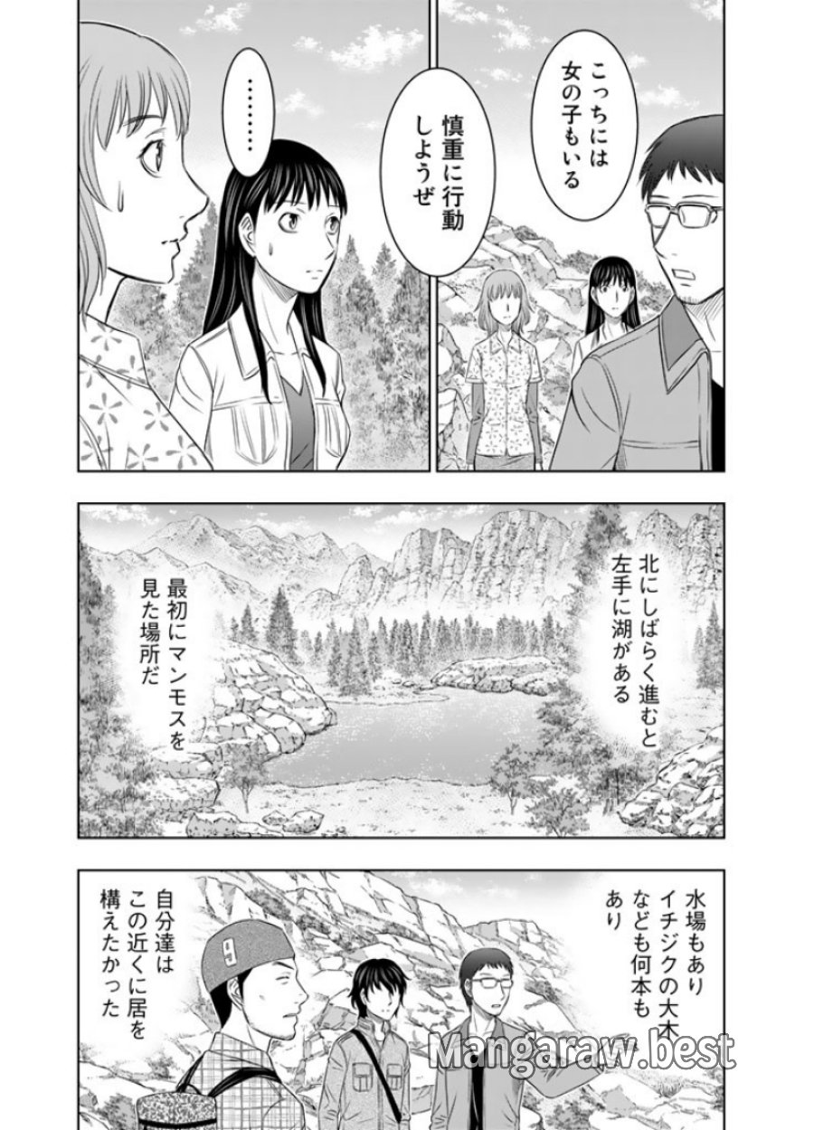 創世のタイガ 第7話 - Trang 11