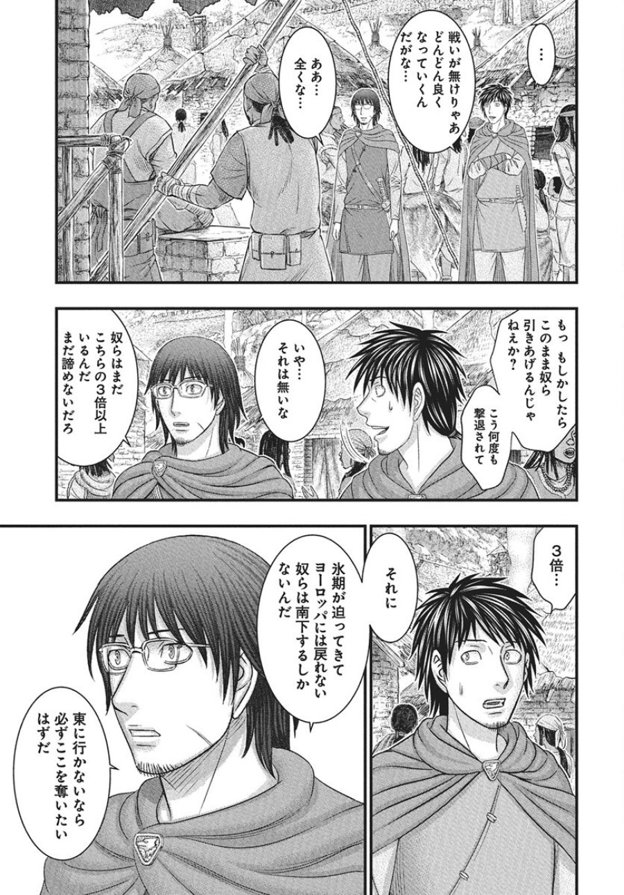 創世のタイガ 第116話 - Trang 11