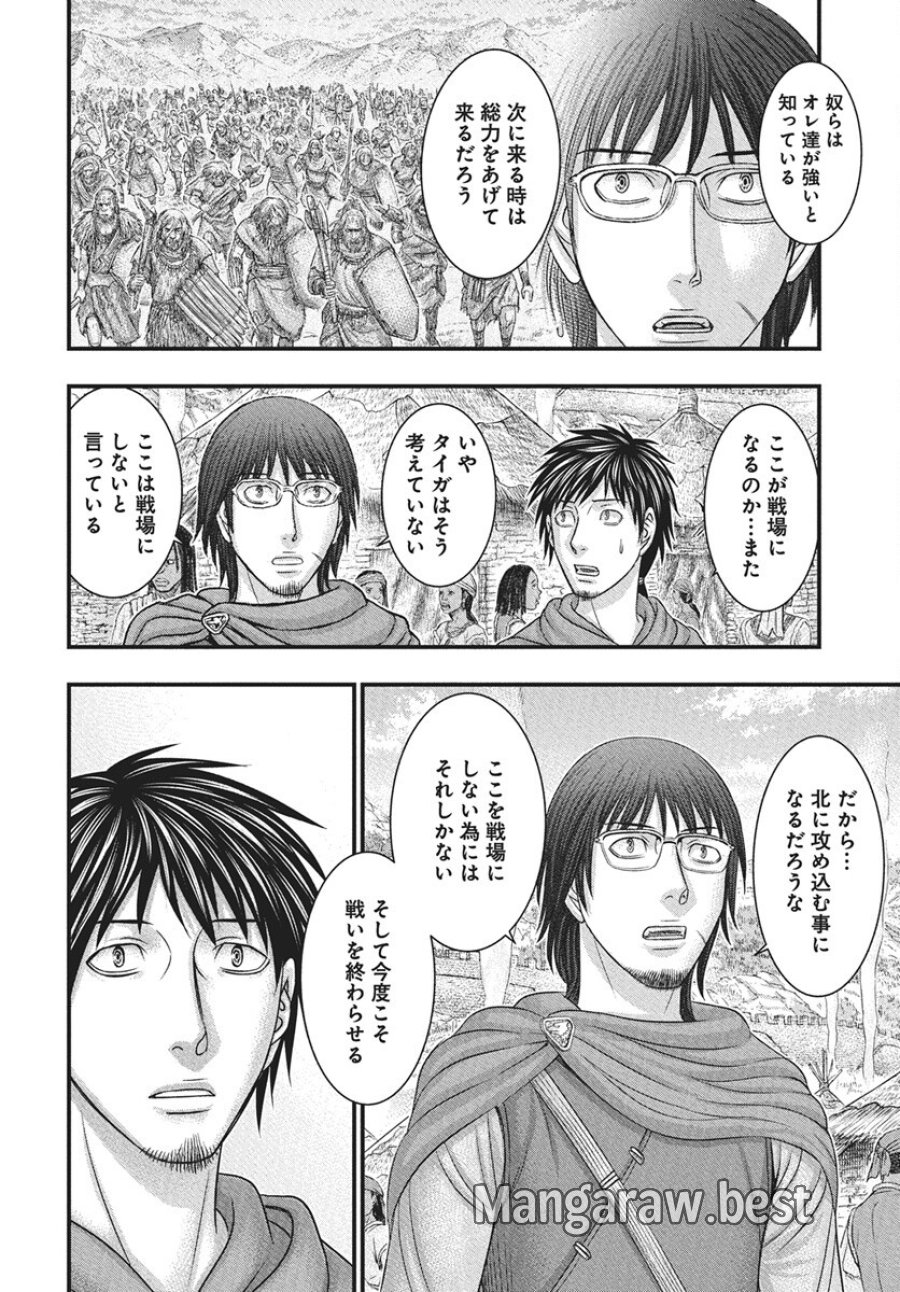 創世のタイガ 第116話 - Trang 12