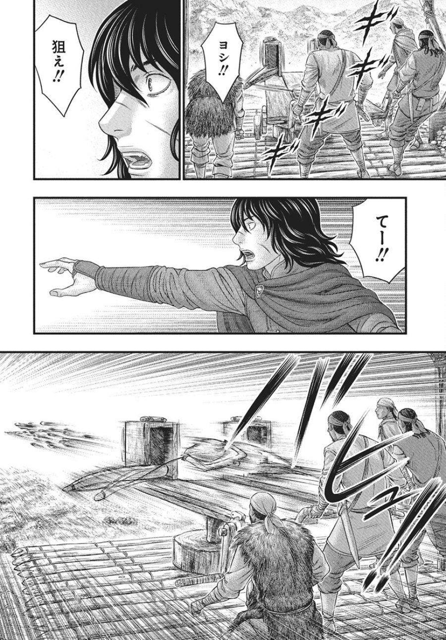 創世のタイガ 第116話 - Trang 16