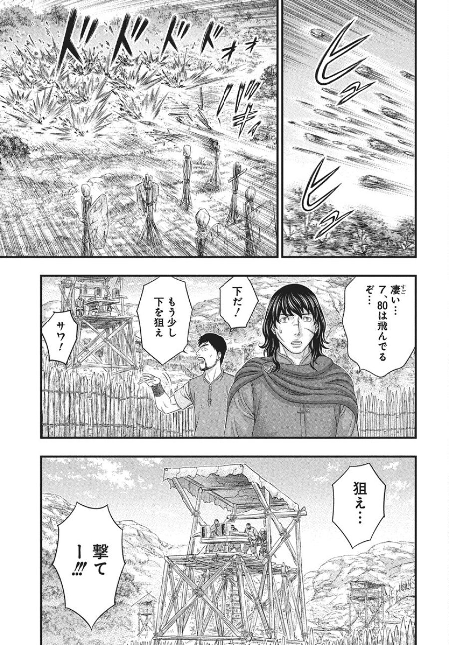 創世のタイガ 第116話 - Trang 17
