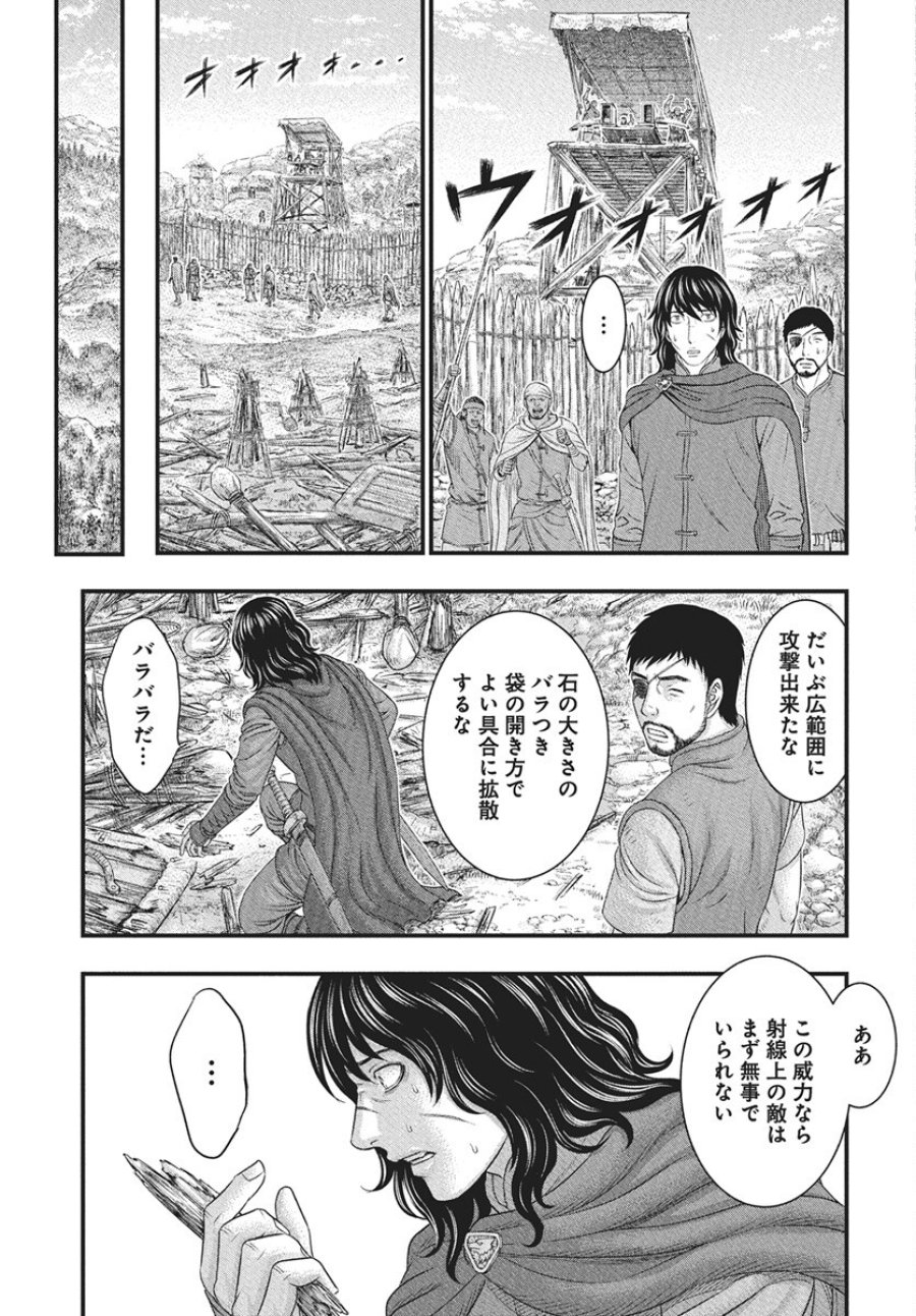 創世のタイガ 第116話 - Trang 19