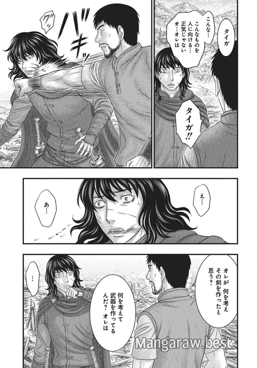 創世のタイガ 第116話 - Trang 21