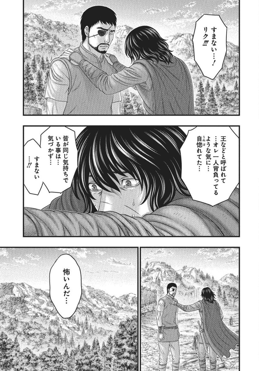 創世のタイガ 第116話 - Trang 23