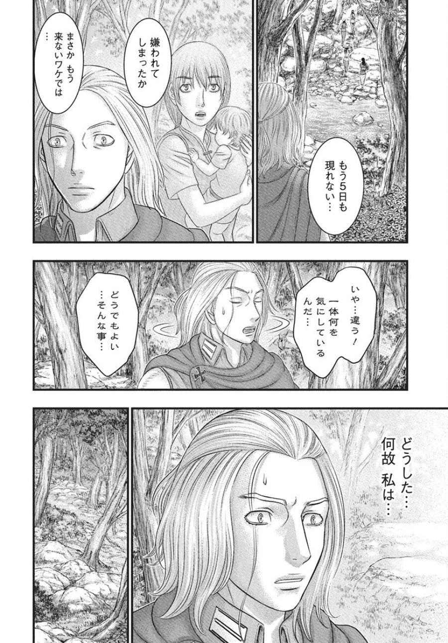 創世のタイガ 第116話 - Trang 28