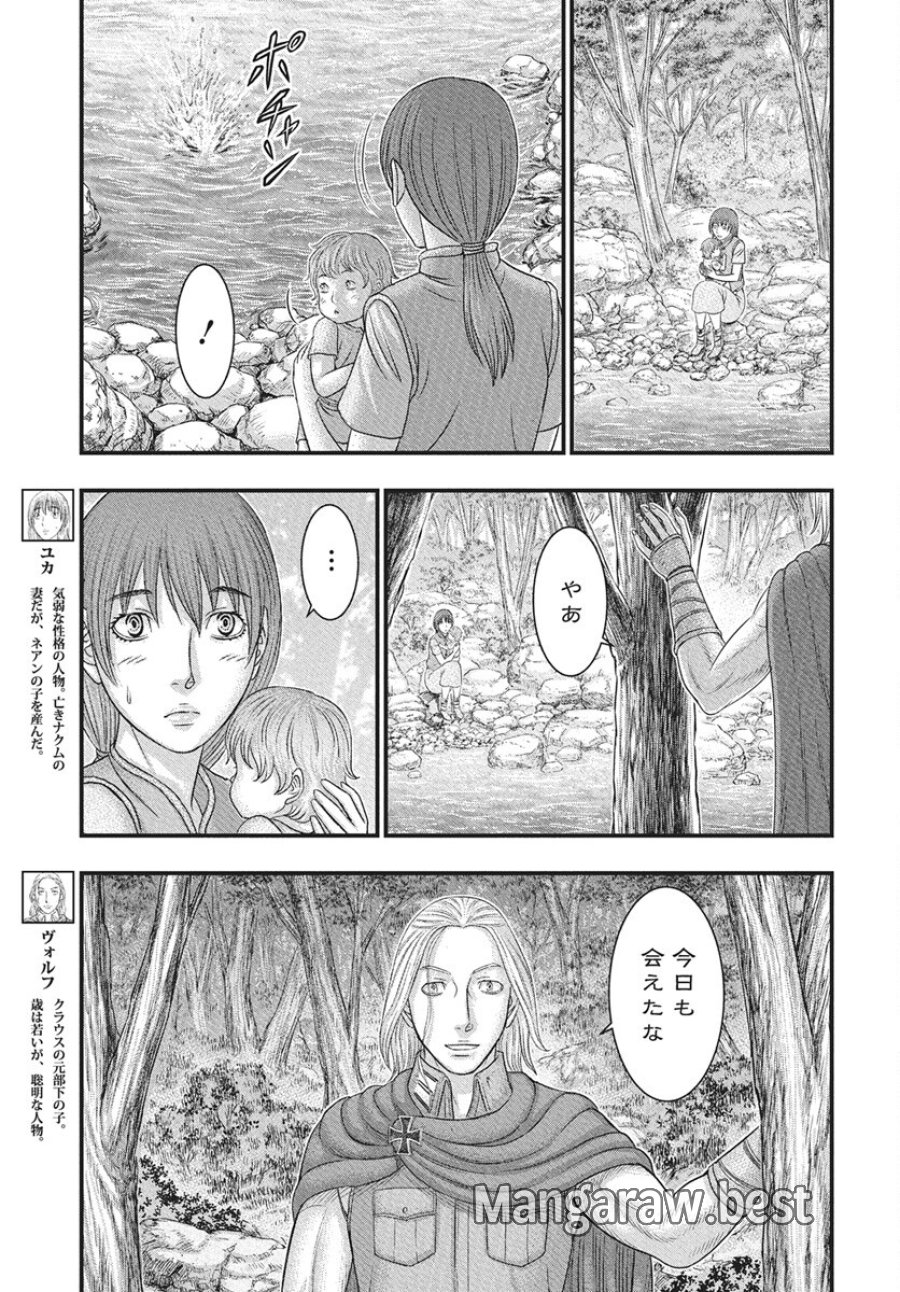 創世のタイガ 第116話 - Trang 3