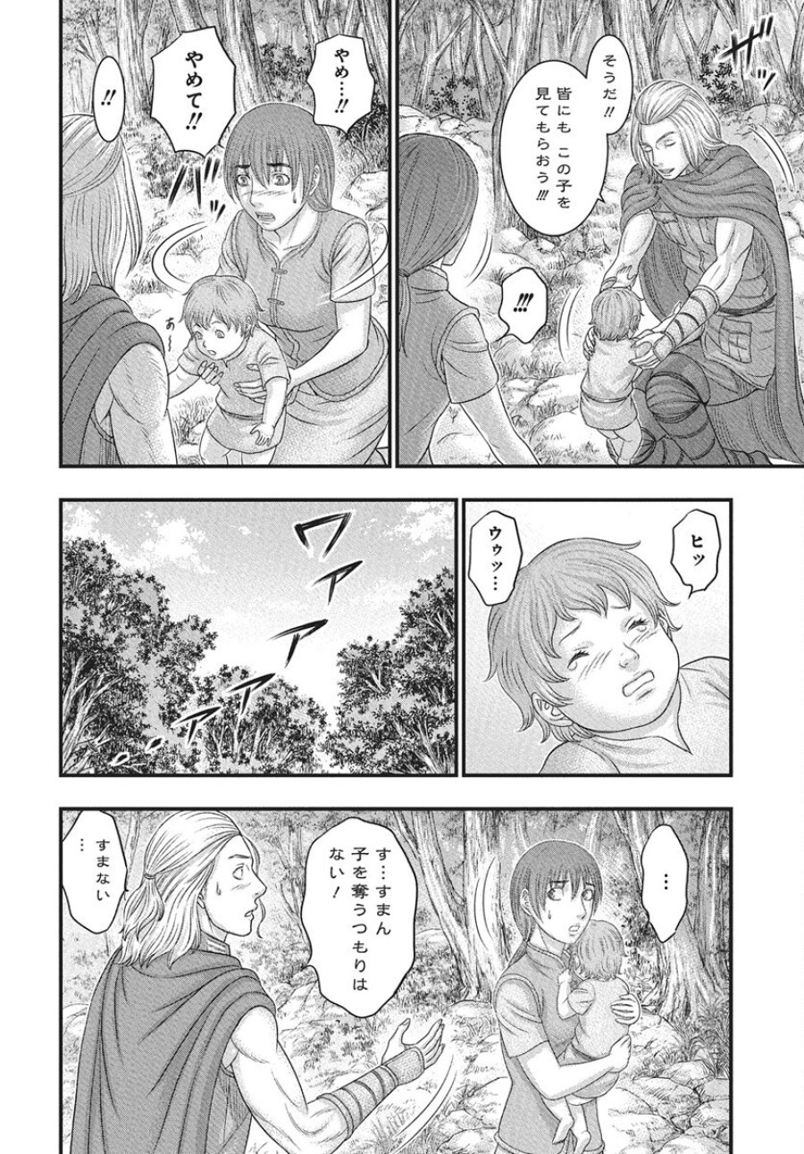 創世のタイガ 第116話 - Trang 6