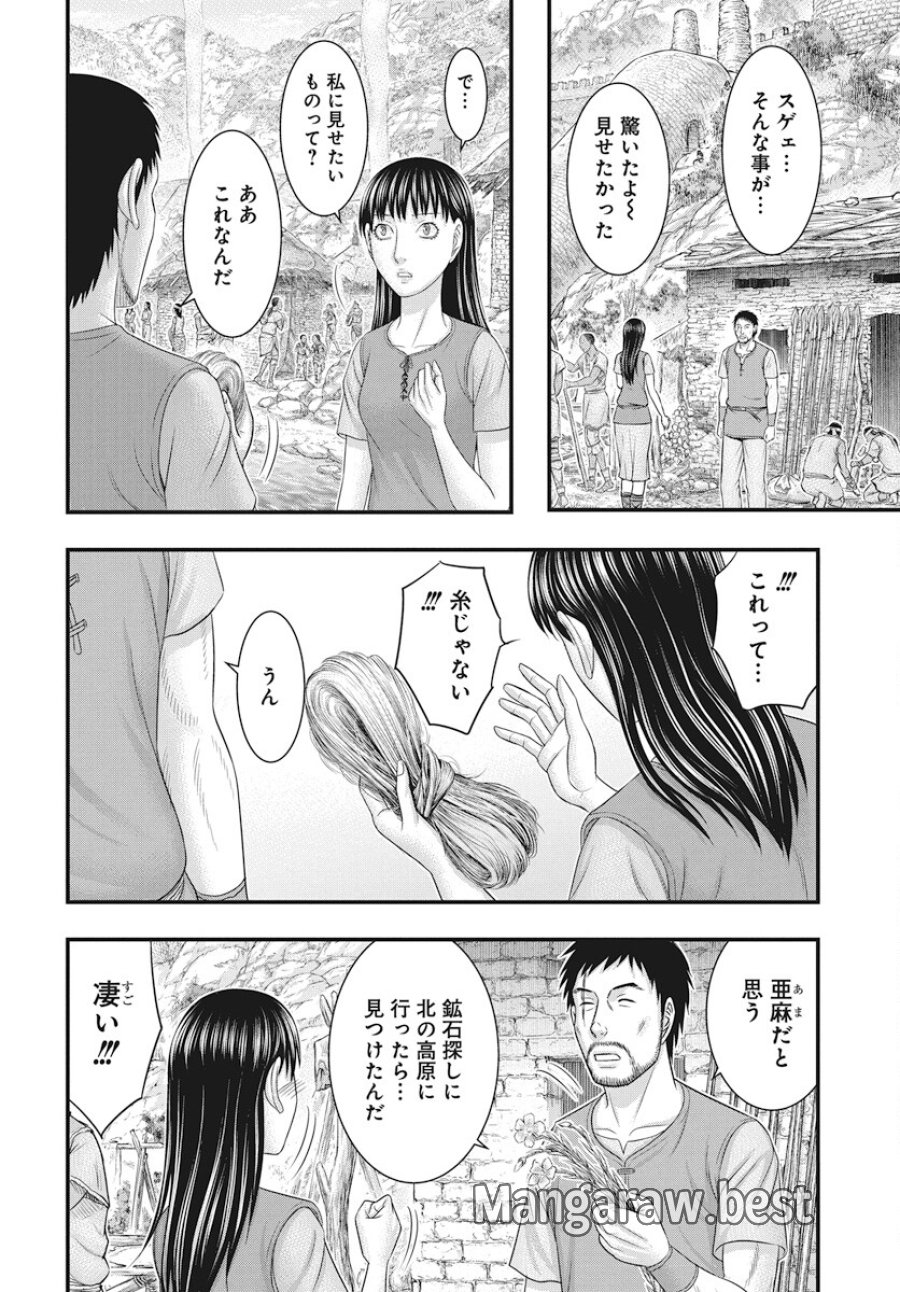 創世のタイガ 第111話 - Trang 10