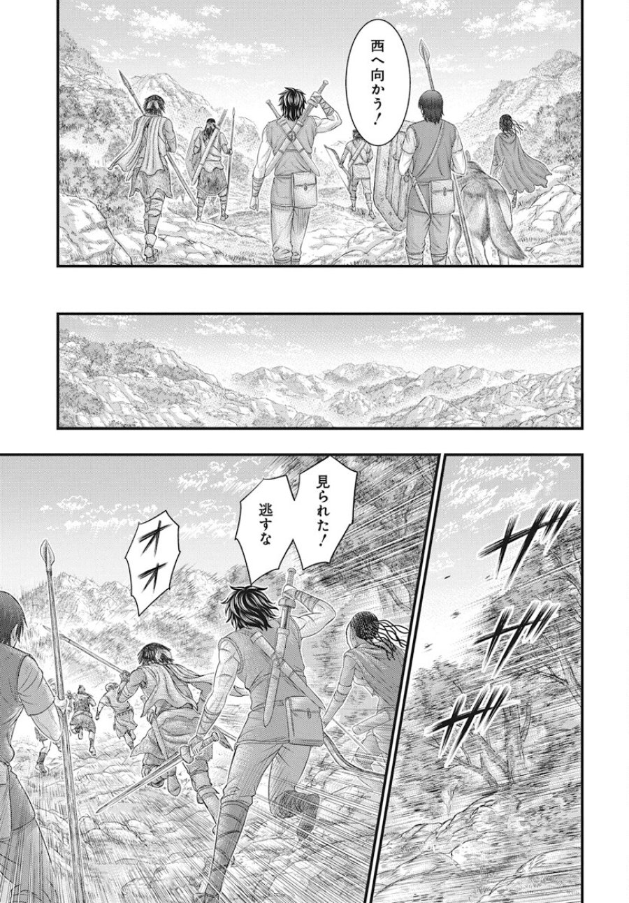 創世のタイガ 第111話 - Trang 15