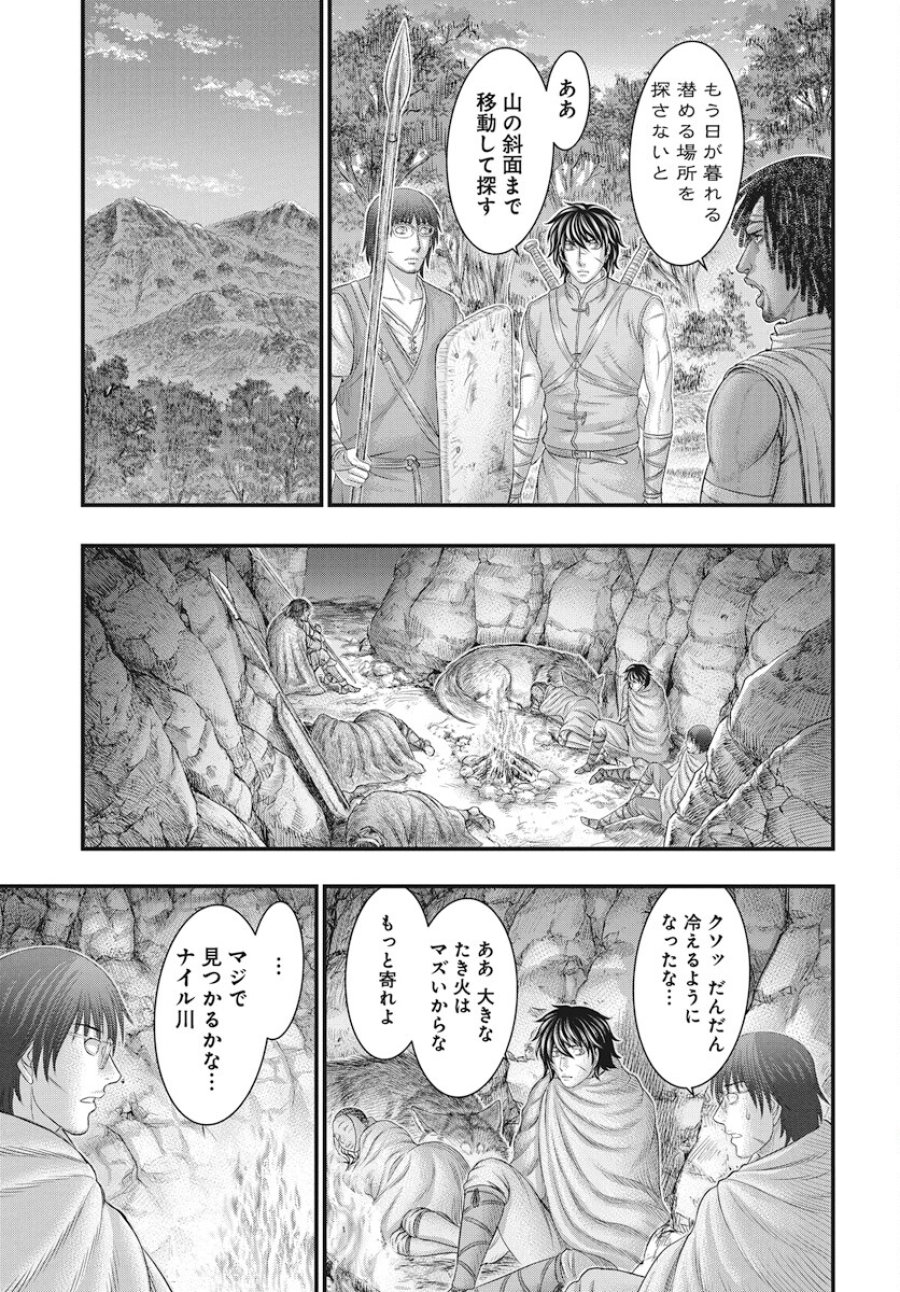 創世のタイガ 第111話 - Trang 17