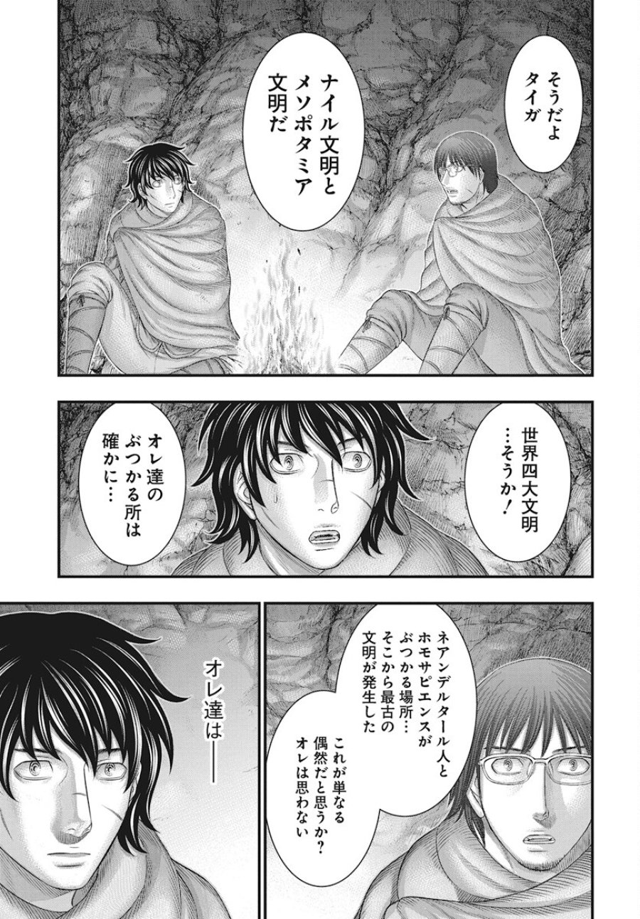 創世のタイガ 第111話 - Trang 19