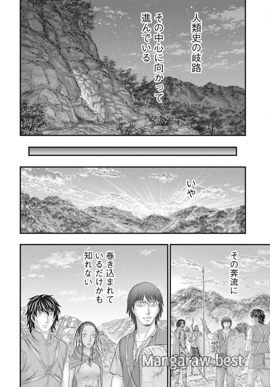創世のタイガ 第111話 - Trang 20