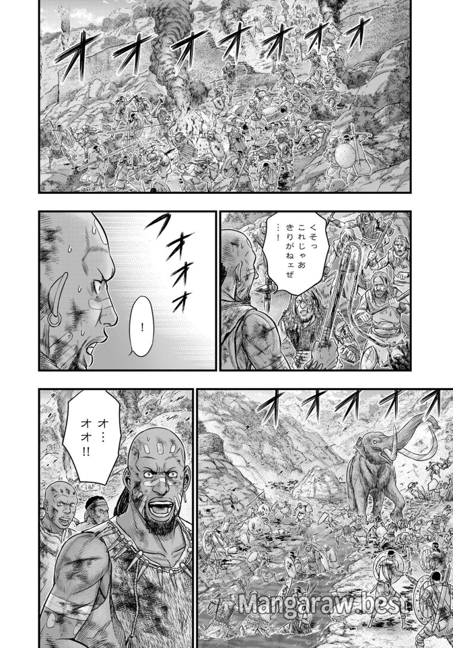 創世のタイガ 第99話 - Trang 10