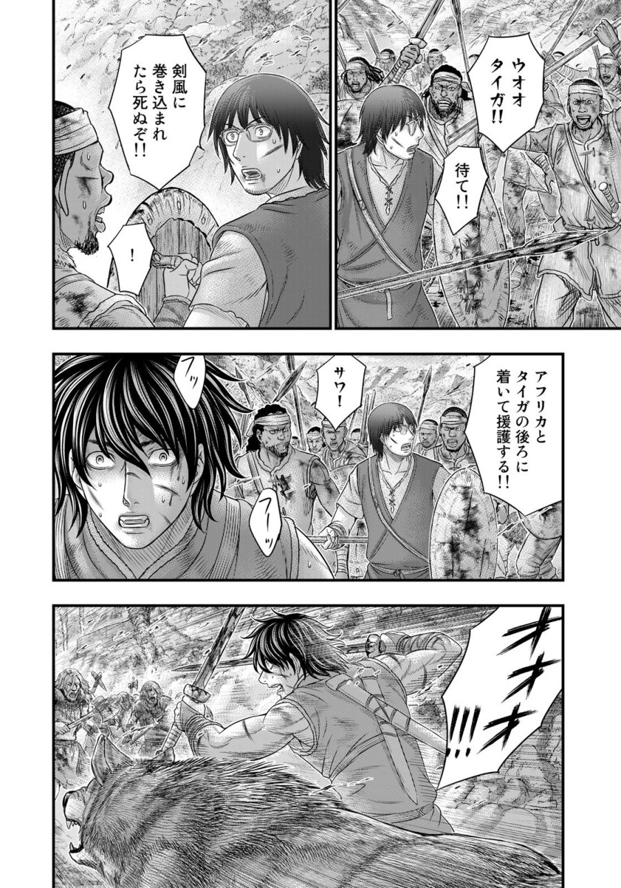 創世のタイガ 第99話 - Trang 12