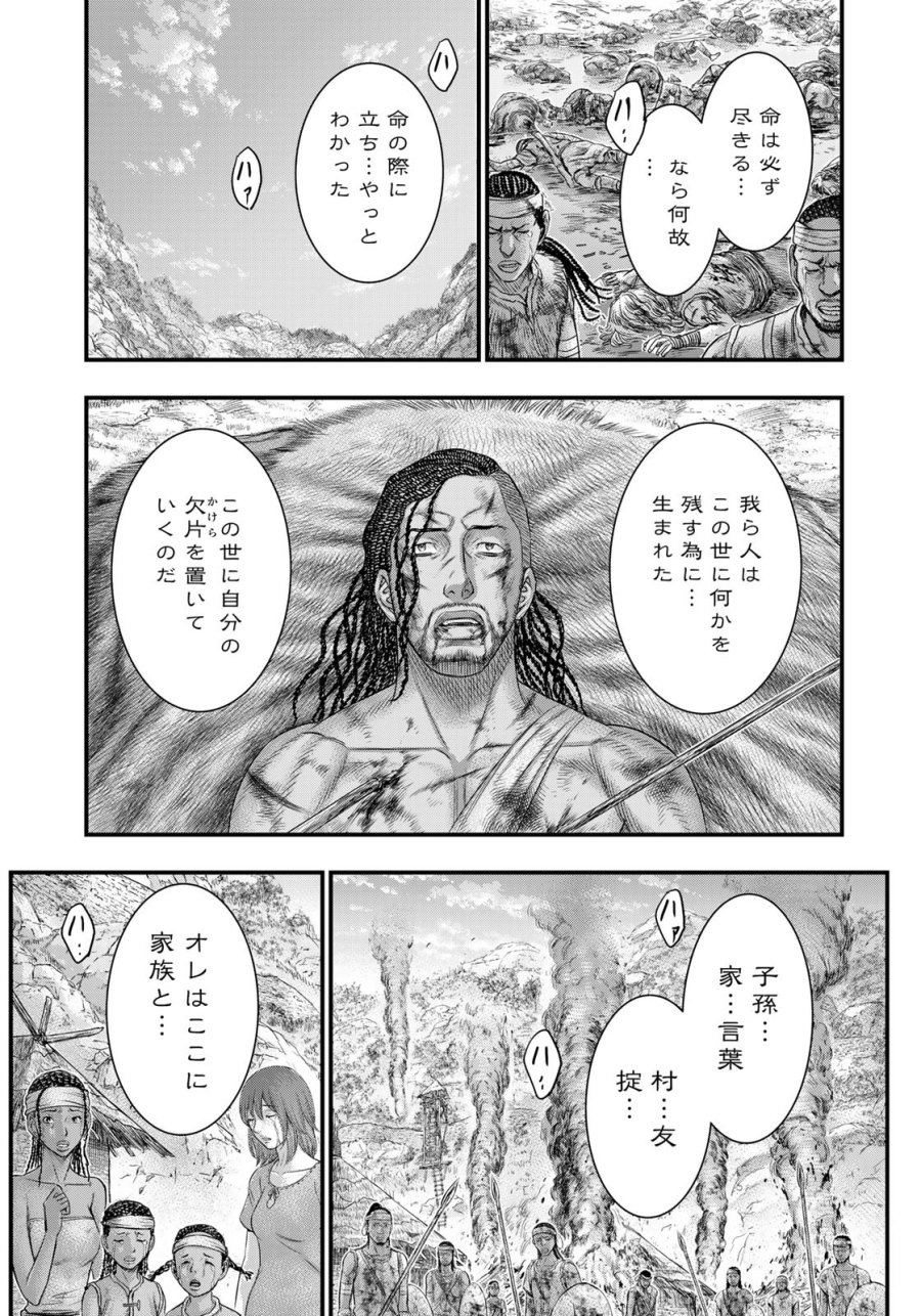創世のタイガ 第99話 - Trang 19