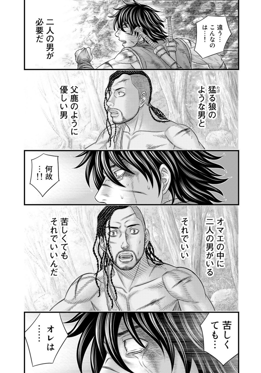創世のタイガ 第99話 - Trang 23