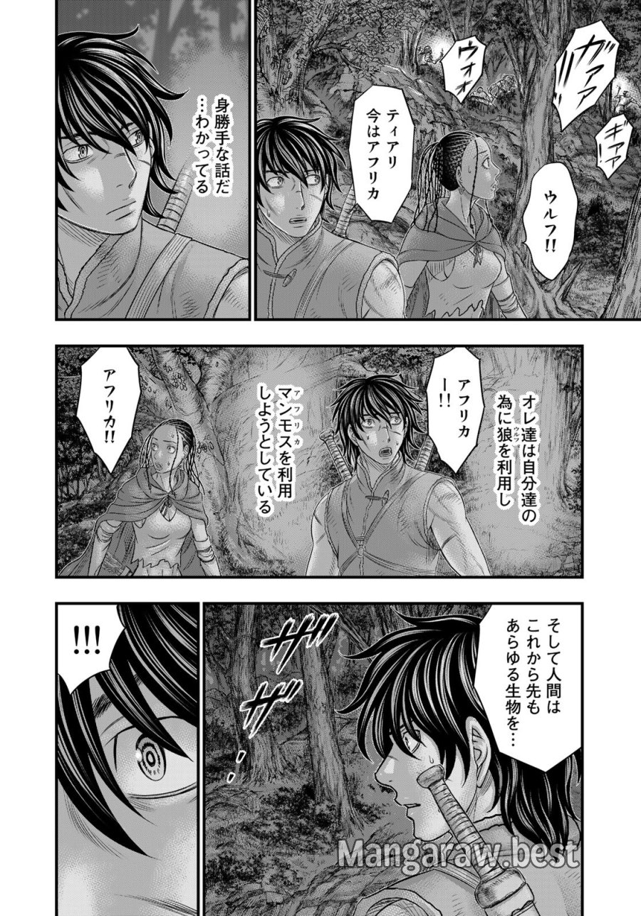 創世のタイガ 第97話 - Trang 10