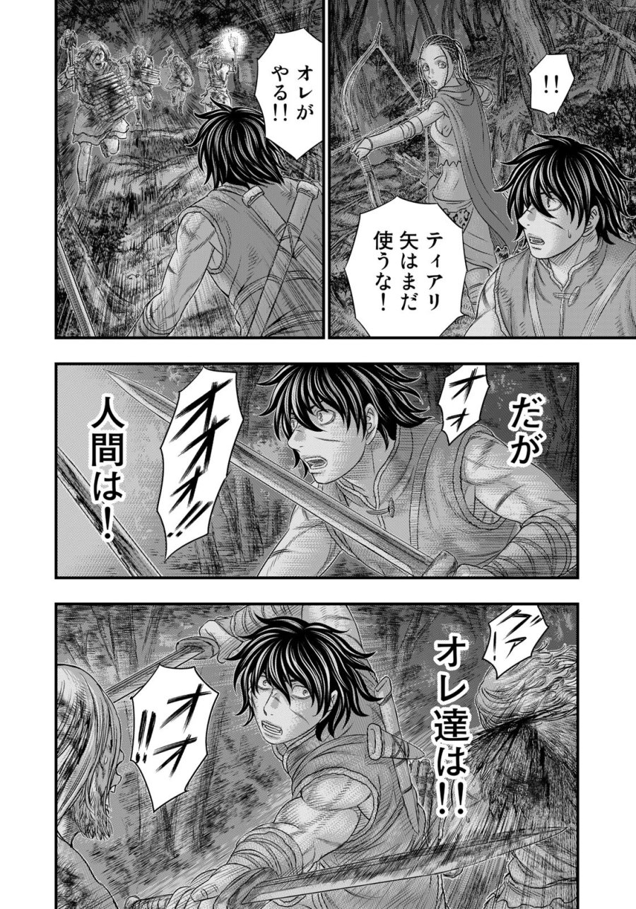創世のタイガ 第97話 - Trang 12
