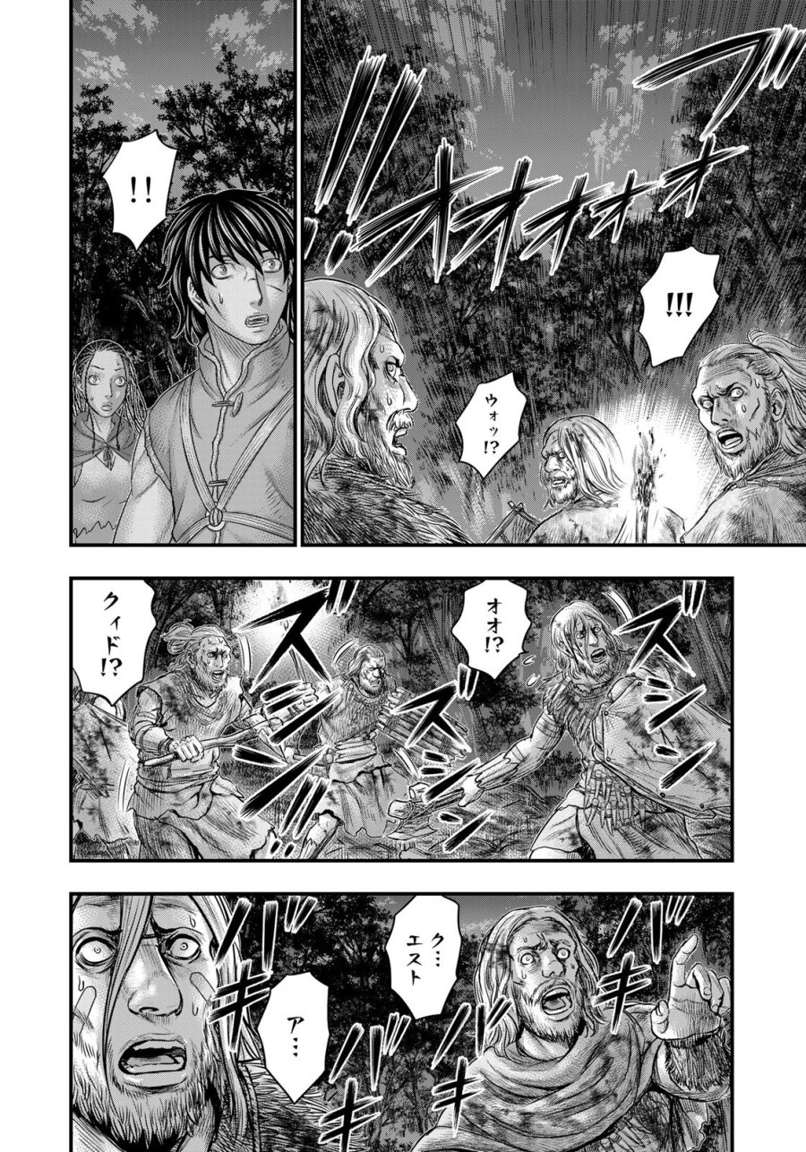 創世のタイガ 第97話 - Trang 14