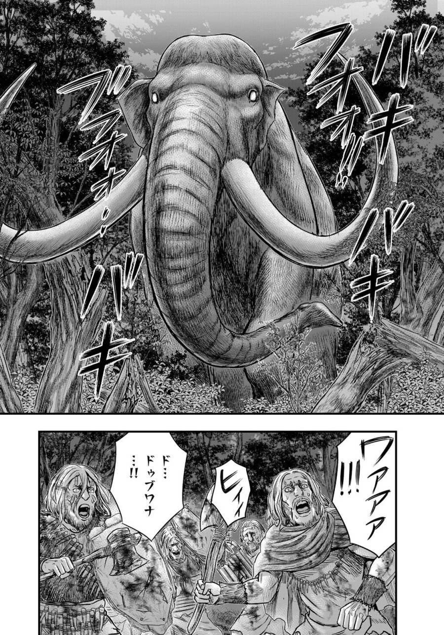 創世のタイガ 第97話 - Trang 15