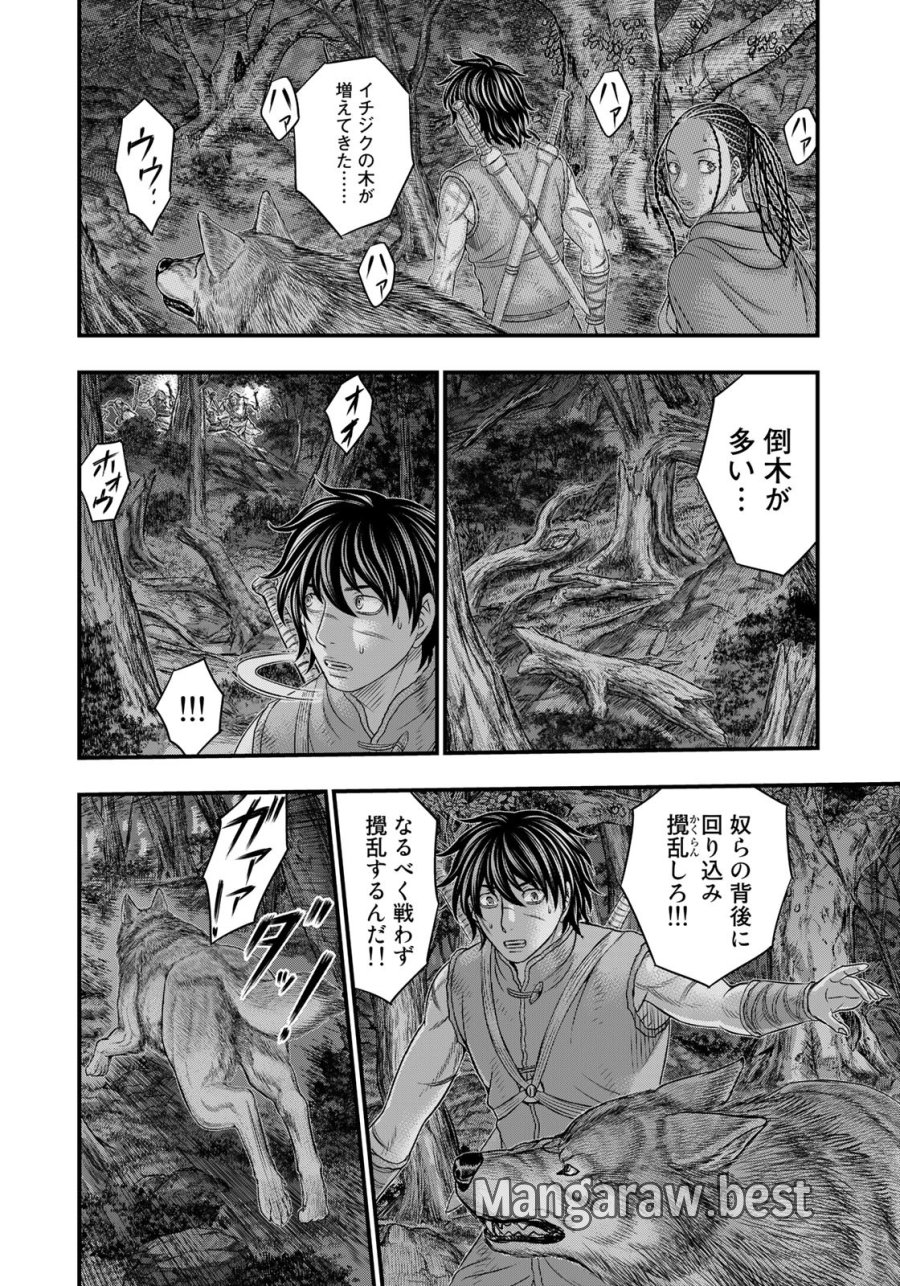 創世のタイガ 第97話 - Trang 8