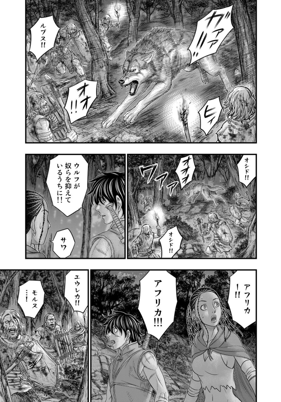 創世のタイガ 第97話 - Trang 9