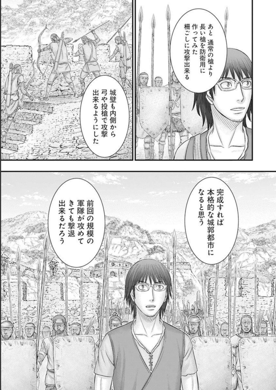 創世のタイガ 第100話 - Trang 17