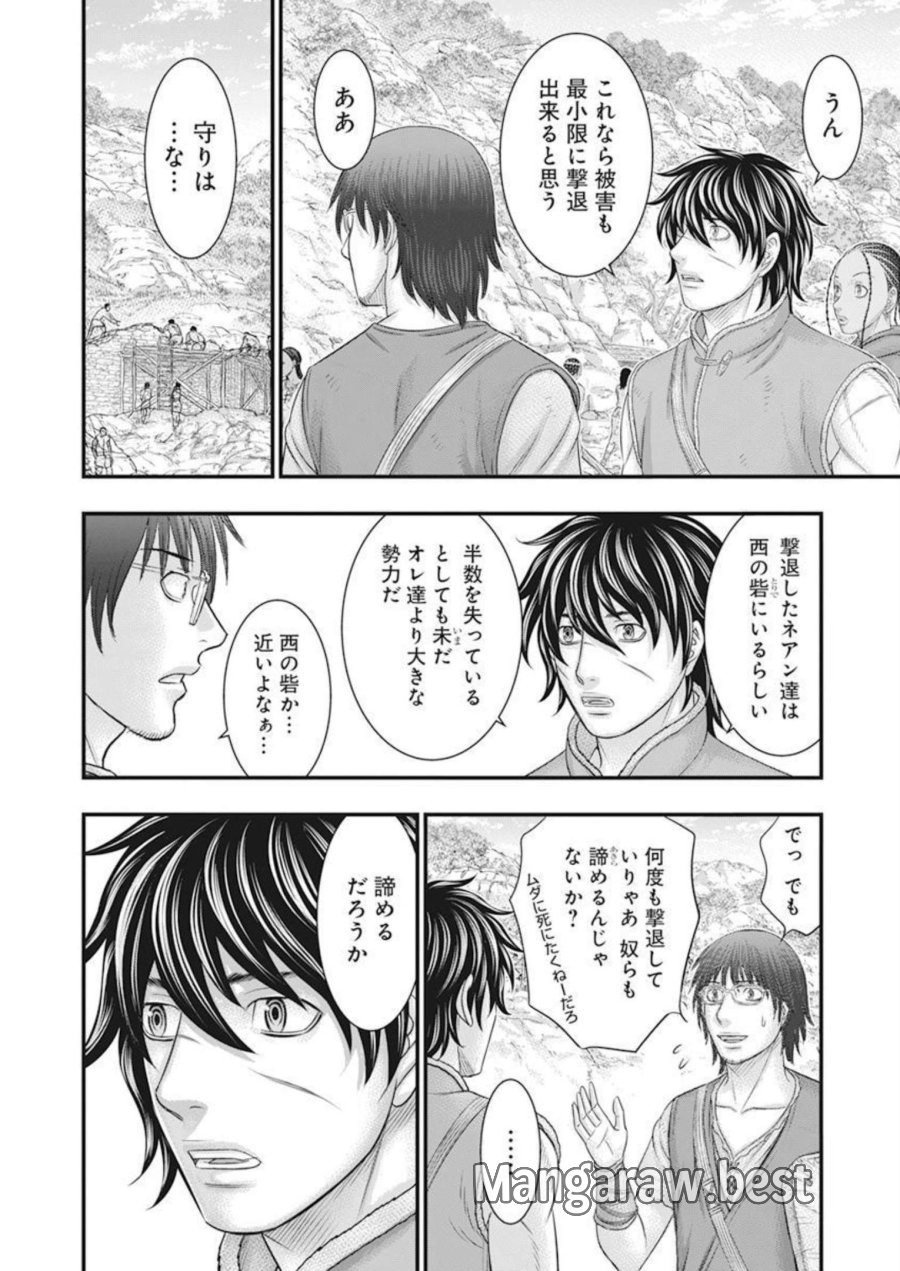 創世のタイガ 第100話 - Trang 18