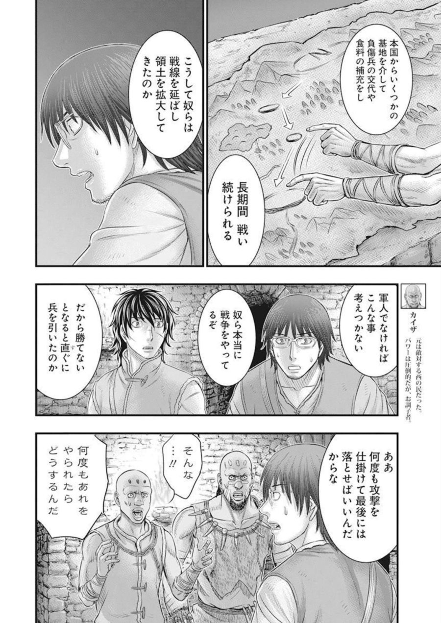 創世のタイガ 第100話 - Trang 22