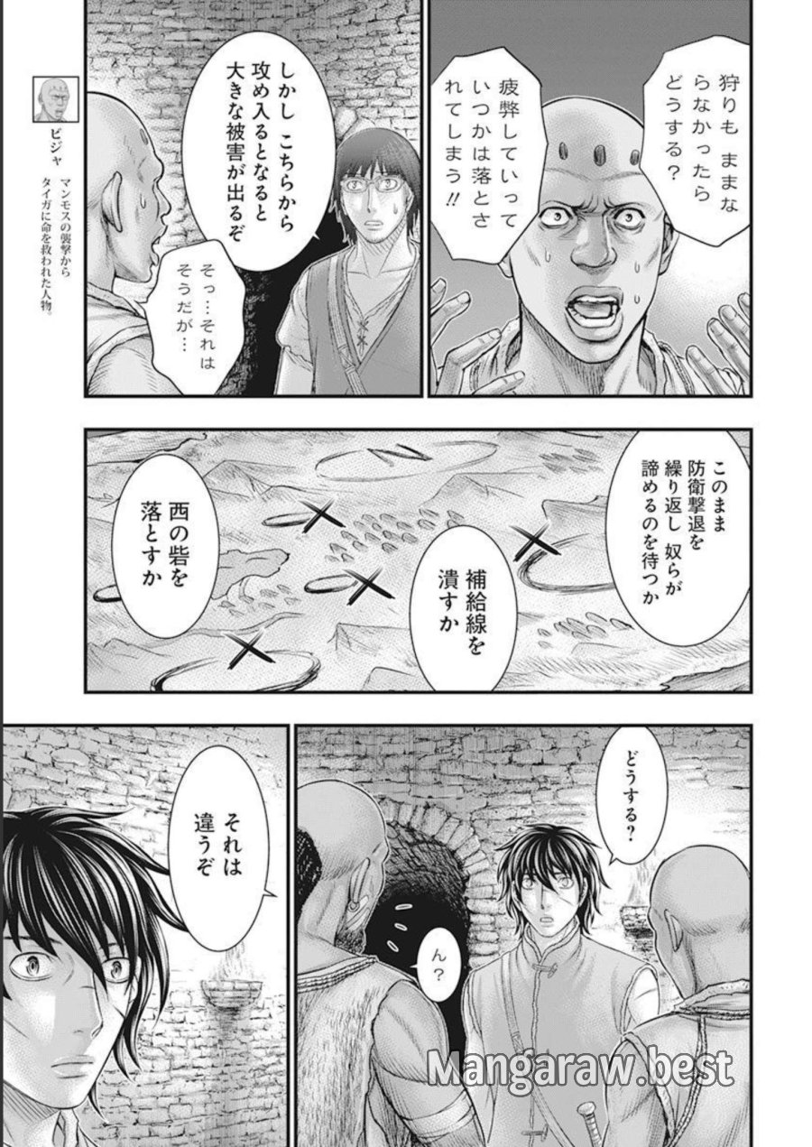 創世のタイガ 第100話 - Trang 23