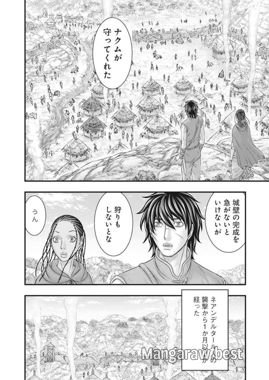 創世のタイガ 第100話 - Trang 8