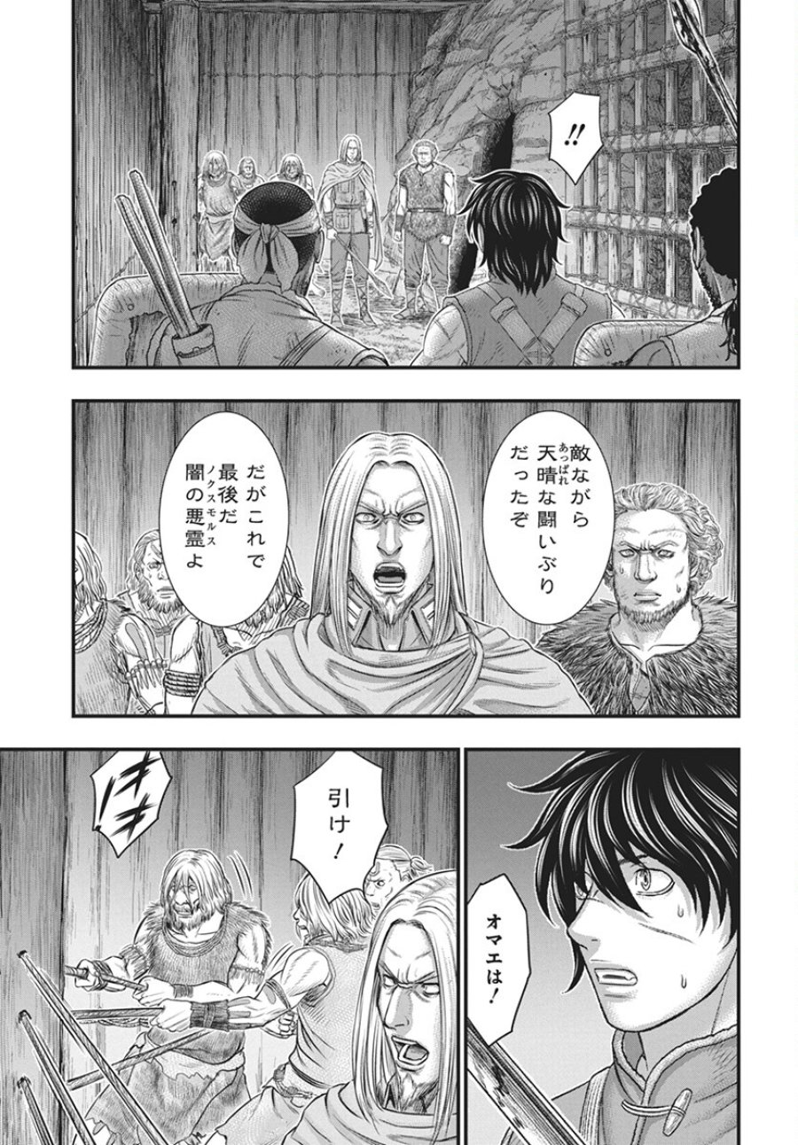 創世のタイガ 第108話 - Trang 11